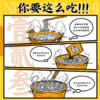 渣渣灰 南昌拌粉 195g/袋 商品缩略图2