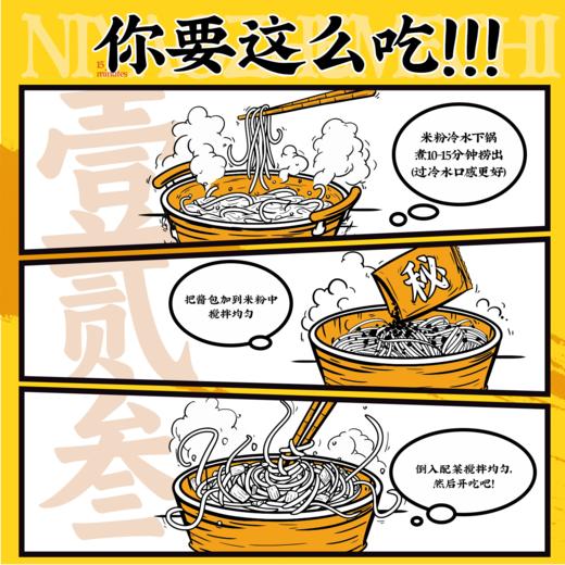 渣渣灰 南昌拌粉 195g/袋 商品图2