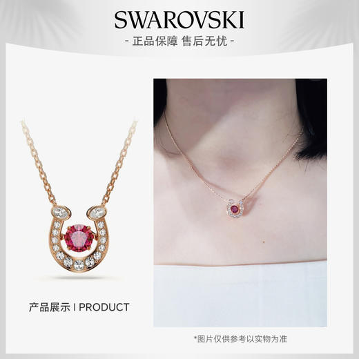【2026年新款】Swarovski/施华洛世奇"红"运马蹄项链耳环耳钉配饰本命年送礼（顺丰速递） 商品图14