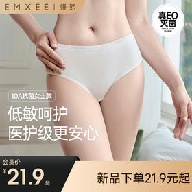 【一次性用品】嫚熙M5一次性内裤月子产妇孕妇日抛裤纯棉免洗女士