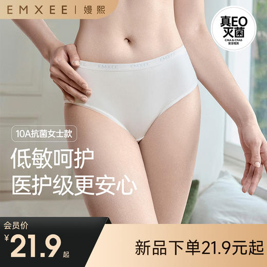 【一次性用品】嫚熙M5一次性内裤月子产妇孕妇日抛裤纯棉免洗女士 商品图0