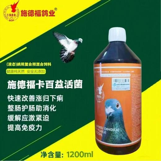 【卡尼丁百益活菌】消化好，粪便好，活力好（施德福） 商品图0