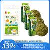 【组合特惠】中粮初萃低GI大米2kg+中粮初萃洮南绿豆1kg*3-（效期至26年5月23日）-专享价 商品缩略图0