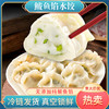 鲅鱼水饺手工制作皮薄馅大5袋装 商品缩略图0