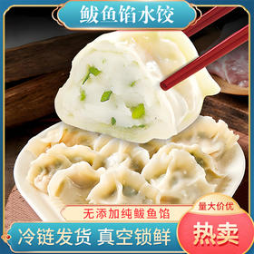 鲅鱼水饺手工制作皮薄馅大5袋装