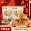 核桃酥300g袋装 商品缩略图0