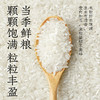 双有机鸭稻米2.5kg 商品缩略图4