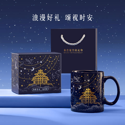 【故宫杯子】角楼星夜温感杯博物馆文创水杯圣诞新年生日礼物男生 商品图1