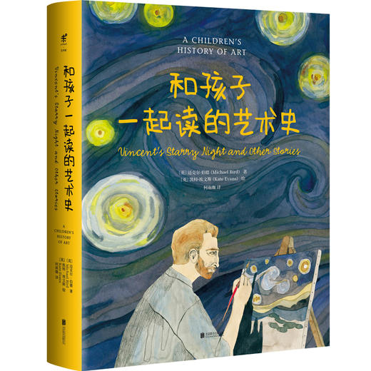 【樊登好书】和孩子一起读的艺术史 商品图0