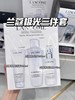 专柜2520 兰蔻极光水乳三件套   极光水250ml+极光乳75ml+洁面125ml 商品缩略图3