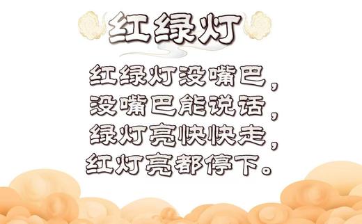 《红绿灯》 商品图0