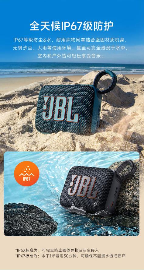 JBL GO4 音乐金砖四代 便携式蓝牙音箱 低音炮 户外音箱 迷你小音响 极速充电长续航 防水防尘 商品图7