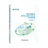 国家电网有限公司新型电力系统示范标杆典型案例集 商品缩略图0