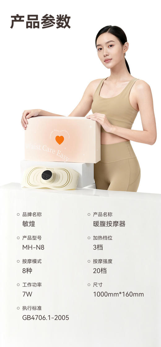 💆限时秒杀价💰139❗❗【敏煌智能按摩暖腹腰带】黄金TENS+6D热敷黑科技，经期不适一键“退！退！退！”💖 🎁礼盒装，送人特合适~ 商品图6