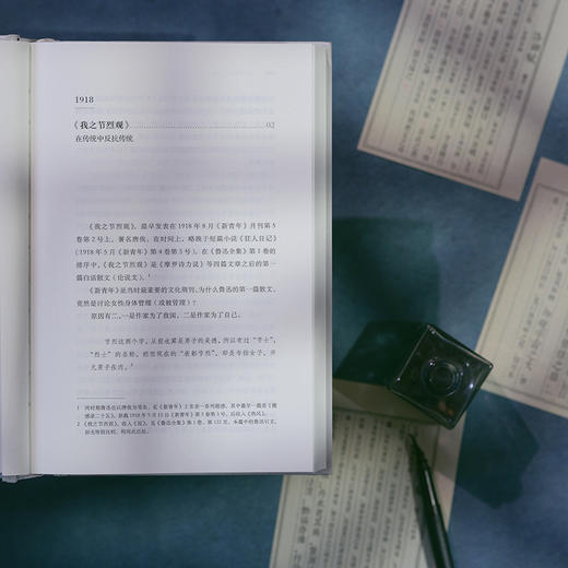 重读鲁迅 许子东 著 商品图5