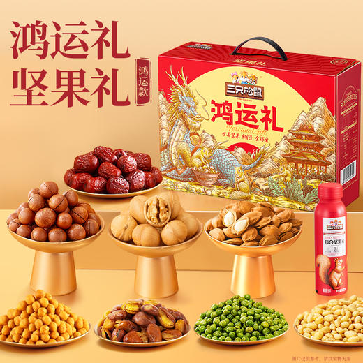 三只松鼠经典坚果礼三只松鼠鸿运礼1000g 商品图5