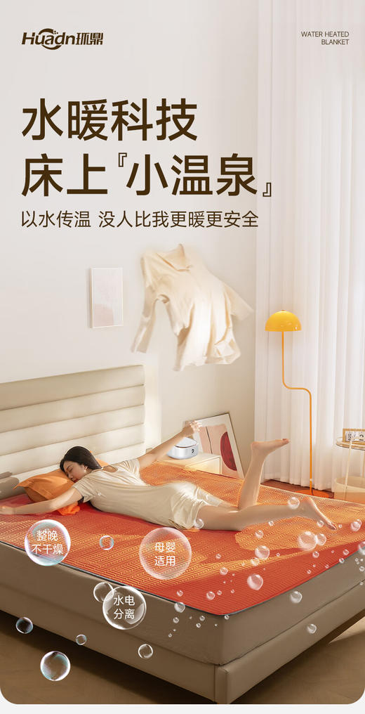 【新品上市】环鼎水暖电热毯单人双人电褥子水暖水循环水暖毯1.8x2.0米宽防水防电 【礼盒装】【送礼实用好物】 智能触屏可遥控1.8*2.0米 商品图3