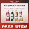 心选丨【蚂蚁溯源】L’OCCITANE/欧舒丹 限量款护手霜四件套 玫瑰野柠30ml+金橘雪松30mk+香橼琥珀30ml+绿叶青橙30ml 商品缩略图0