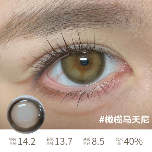 hancon 日抛梦核独角兽星光游乐园泰系浓颜湿润苔藓天真以为第三人称 商品图10