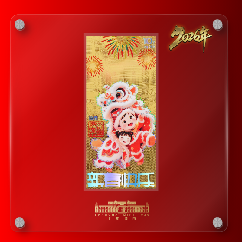 【新品】新春贺岁银薄片（10克）