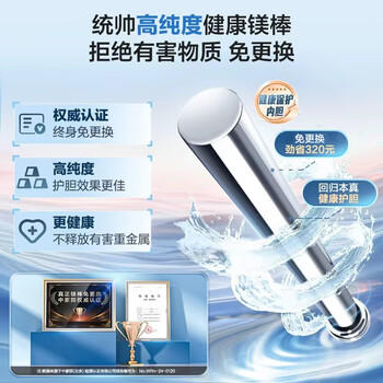 统帅海尔出品懒人系列【超省电F5PRO】双胆扁桶电热水器60升家用无垢净水洗京东自营上门安装 商品图4