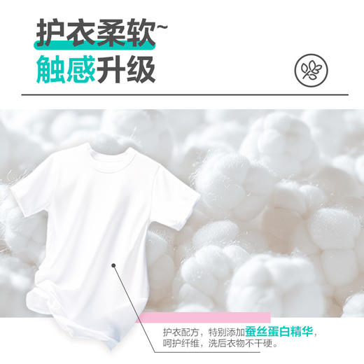 【添加蚕丝蛋白精华❗️精调香氛留香持久】超能洗衣液云感香柔洗衣液深层清洁护衣亲肤。jb 商品图1