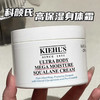【保税仓直发】Kiehl's/科颜氏滋润干燥舒缓高保湿润肤角鲨烷身体霜250ml 商品缩略图2