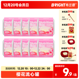 布兰德芯意满满-春日限定流心餐盒鸡肉莓果味100g（犬猫通用）