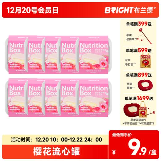 布兰德芯意满满-春日限定流心餐盒鸡肉莓果味100g（犬猫通用） 商品图0