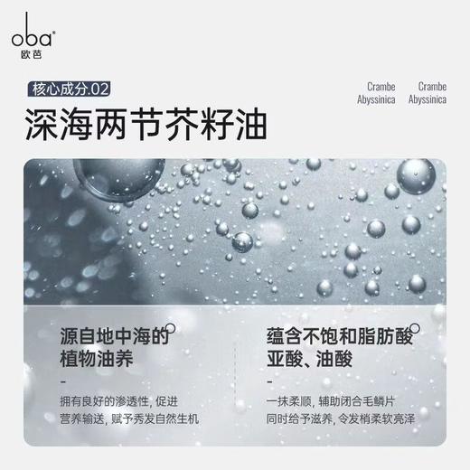 oba欧芭修护发精油防毛躁改善干枯柔顺滑润发烫染受损护理发油50ml 商品图3