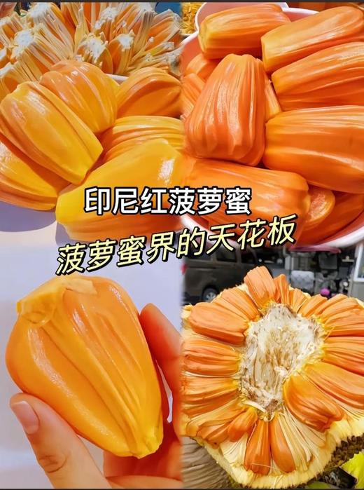 菠萝蜜双拼（红肉＋黄肉）9.8元1盒约400g，明天到 商品图2