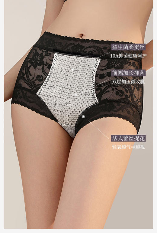 ADY2888法式蕾丝双层内裤 商品图1