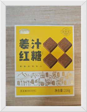 姜汁红糖