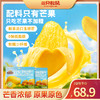 三只松鼠 原味芒果250g 100%原味芒果干 商品缩略图1