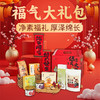 小呆鸟 2026福气大礼包 新年礼盒 商品缩略图0