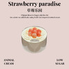 草莓乐园 商品缩略图0