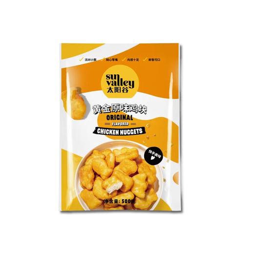 太阳谷黄金原味鸡块 500g/袋 商品图0