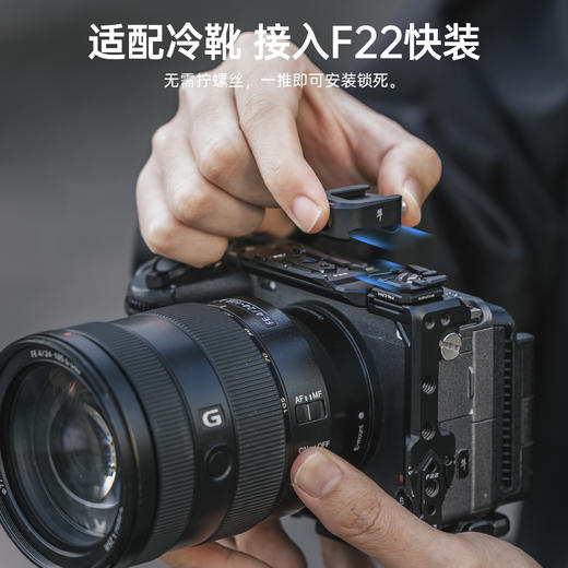 Ulanzi优篮子 FALCAM小隼F22冷靴转接套件补光灯麦克风增高垫相机兔笼公母冷靴板转接摄像机拓展配件 商品图1