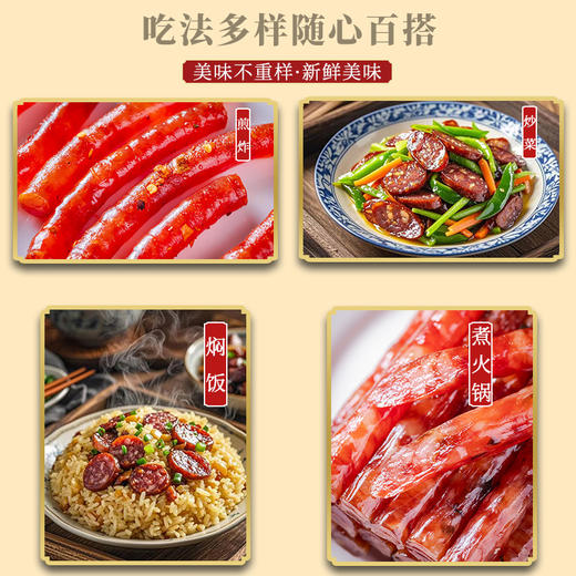 【鲜甜爆汁】冰糖/玫瑰小甜肠 100g*3袋 商品图7