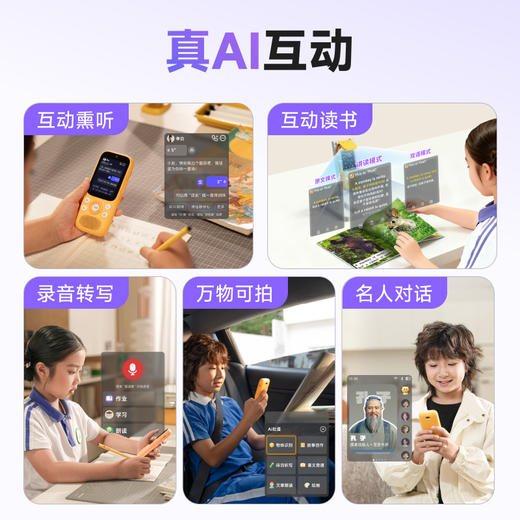 【新品预售12月22日起发货】慧听牛A5 AI听学机  学习机 全科教材 学习辅导 英语神器 拍照查词 翻译点读 电话定位 商品图2