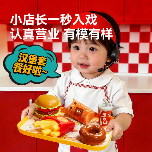 【丸丫专属】汉堡包过家家玩具套装 商品图3