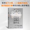 矢量是什么 商品缩略图0