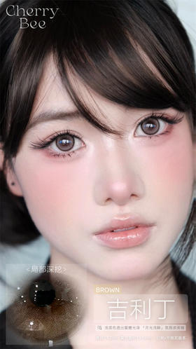 CHERRYBEE 吉利丁 月抛直径14.2mm日常美瞳  棕色