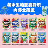 《生物学来了!给孩子的生物启蒙漫画(全10册)》 趣读万物 6-12岁 商品缩略图2