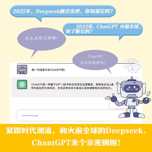 神奇的脑机接口 商品图4