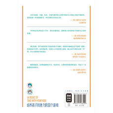 【帆书好书】培养孩子抗挫力的50个游戏 商品图3