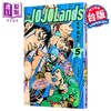 【中商原版】漫画 JOJO的奇妙冒险 PART9 The JOJOLANDS 第5集 荒木飞吕彦 台版漫画书 东立出版 商品缩略图2