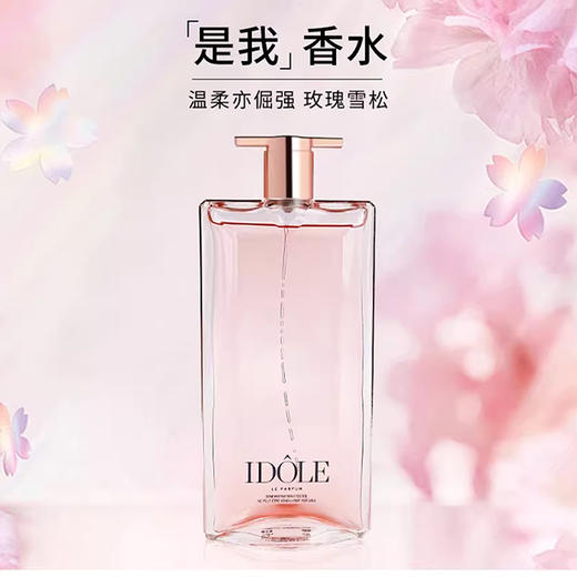 Lancome 兰蔻 idole是我淡香水 50ml 商品图2