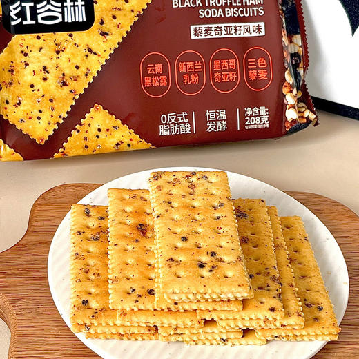 黑松露火腿黑麦海盐苏打饼干 商品图3