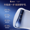 润熙泉赋颜紧致亮肤水/赋颜紧致舒护乳 商品缩略图1